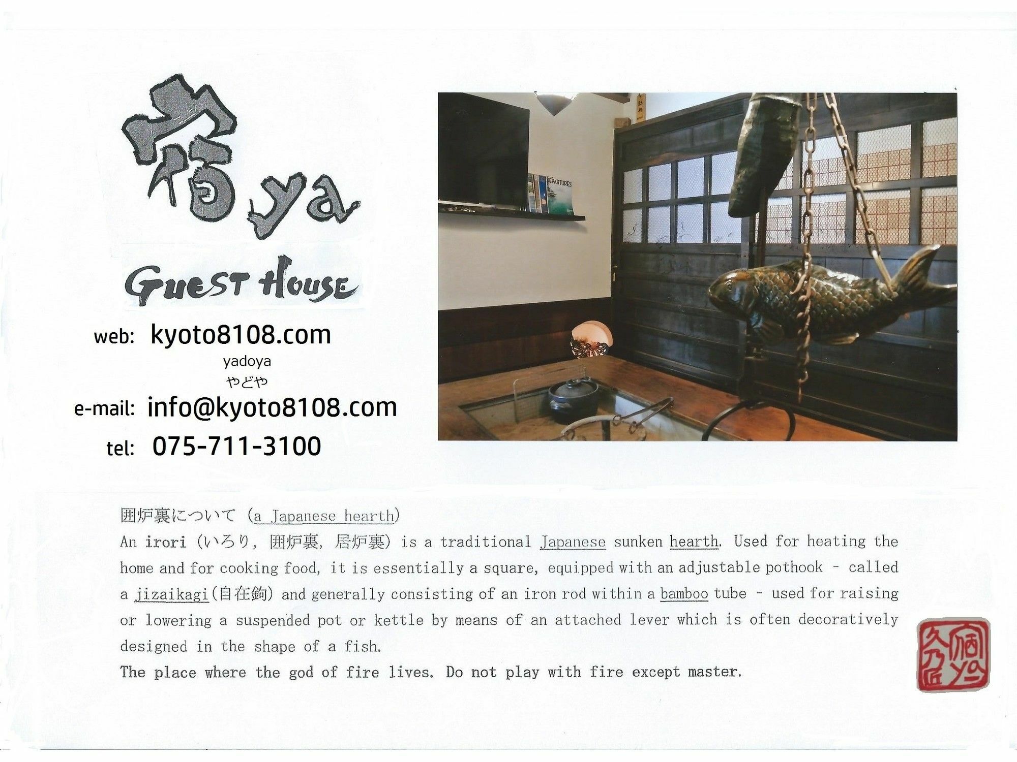 Casa de hóspedes Yadoya Quioto